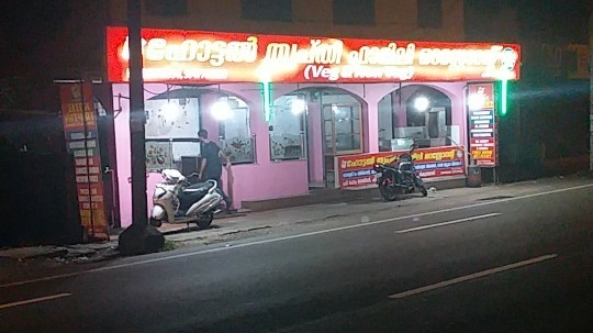 Hotel Tripthy Family Restaurant