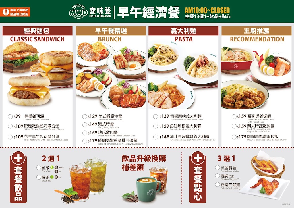 麥味登 烏日店 的照片