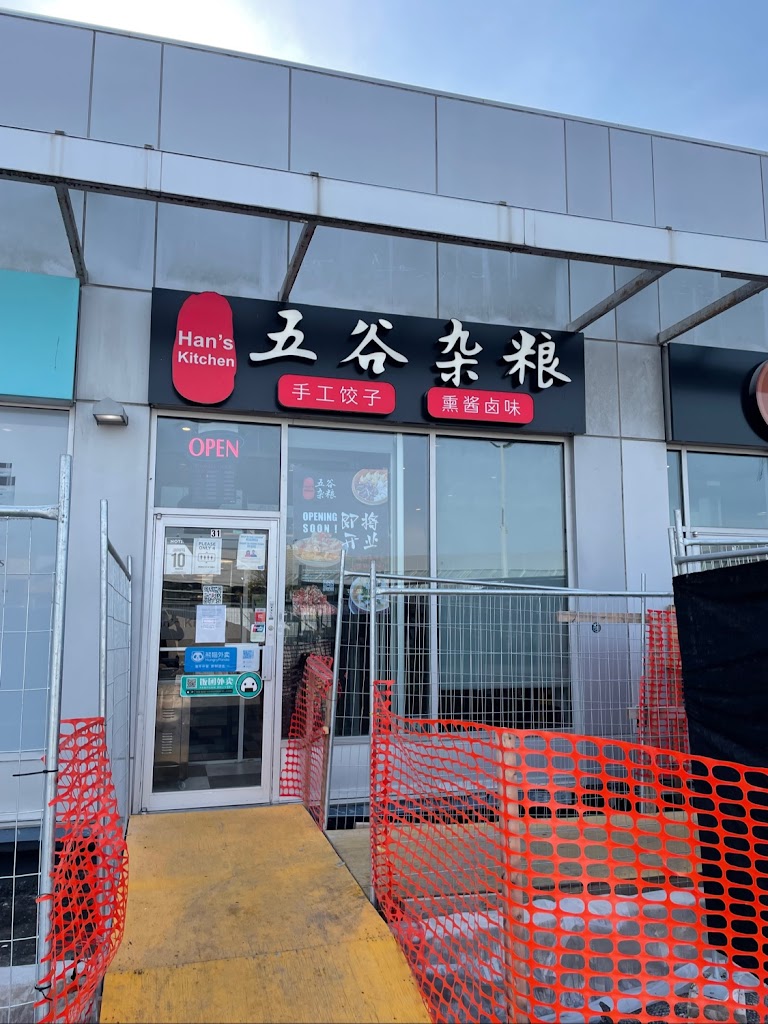 Han's Dumpling Kitchen 五谷杂粮