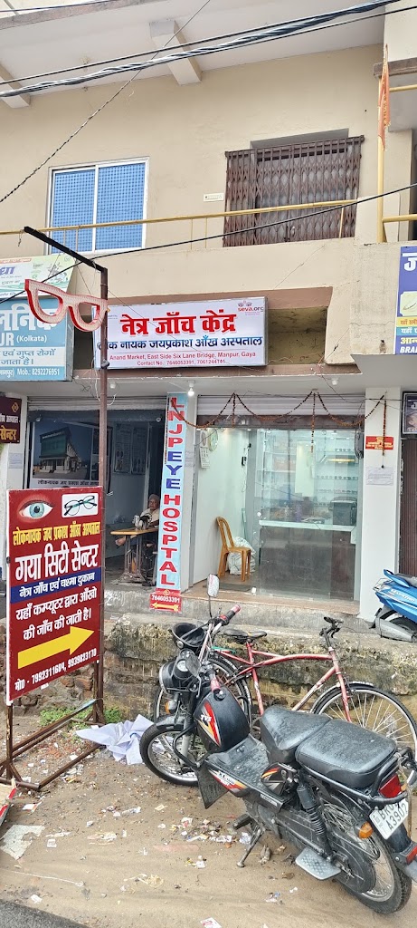 L N J P Eye Hospital City Center Gaya