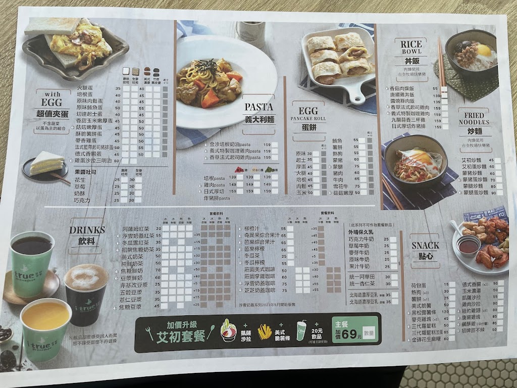 艾初早午餐-國美店 的照片