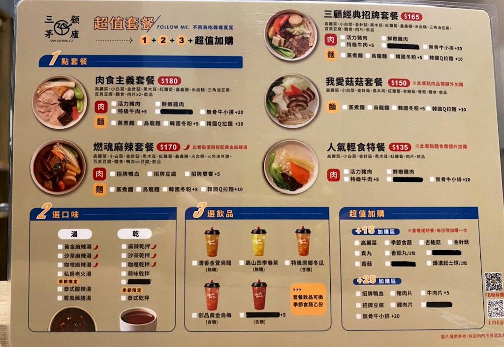 三顧茅廬-台中東興店 的照片