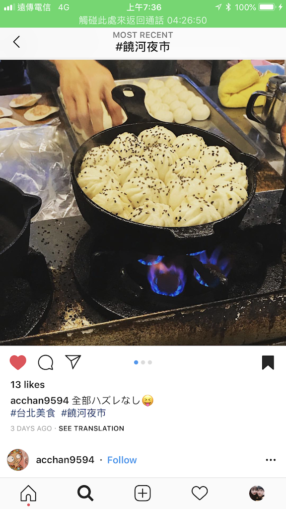 《身煎百戰-上海鐵鍋生煎包》 的照片