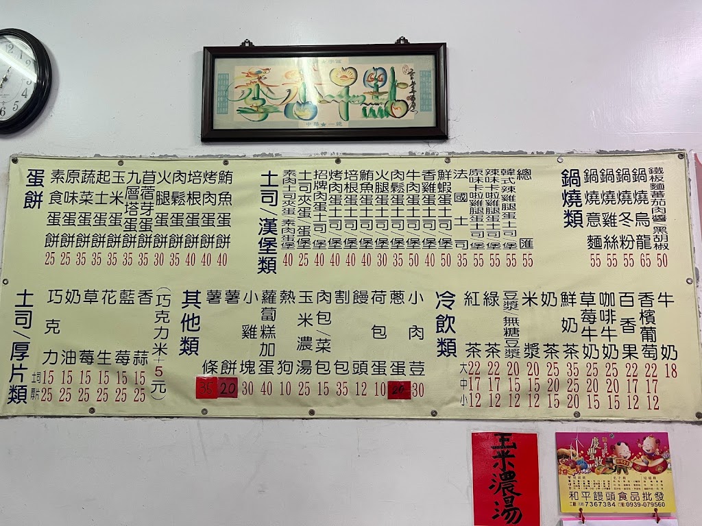 季香早餐店 的照片