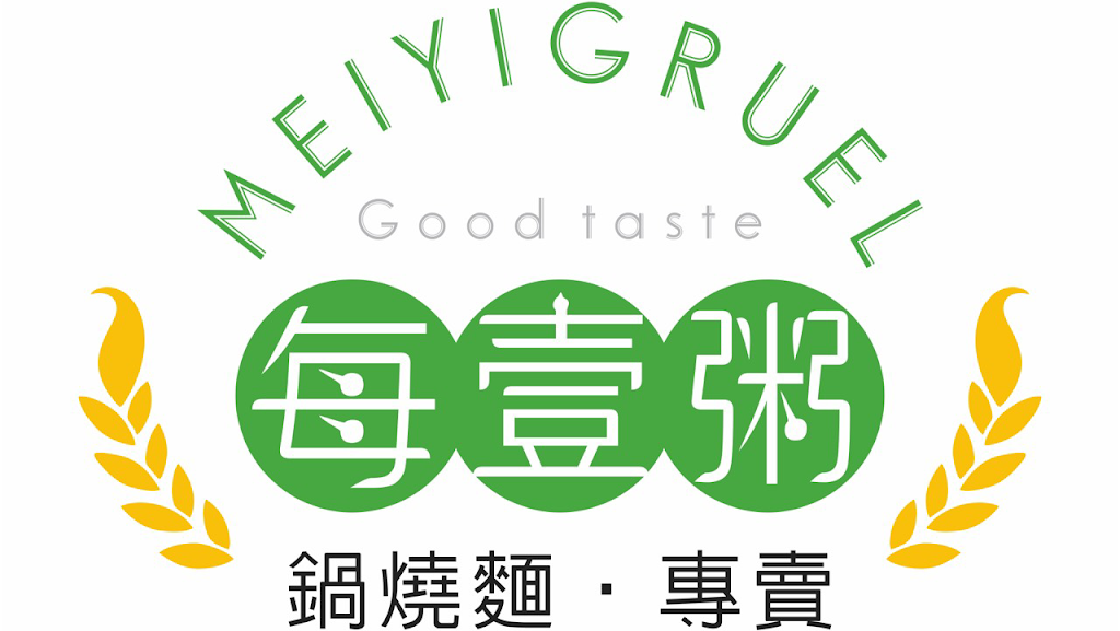 每壹粥 沙鹿向上店 的照片