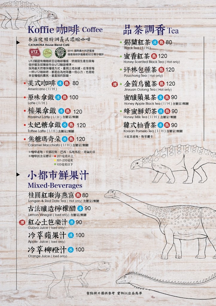 石尚恐龍主題餐廳(臺博古生物館) 的照片