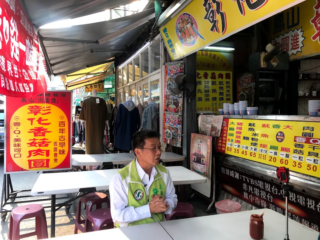 肉圓進彰化肉圓 的照片