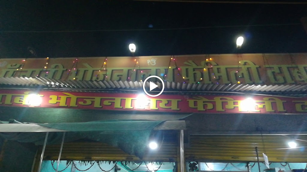 Punjabi Bhojnalay Family Dhaba