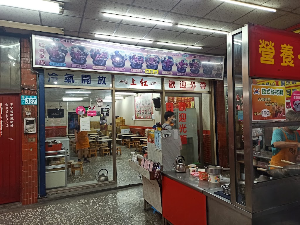 上紅小火鍋信義店 的照片