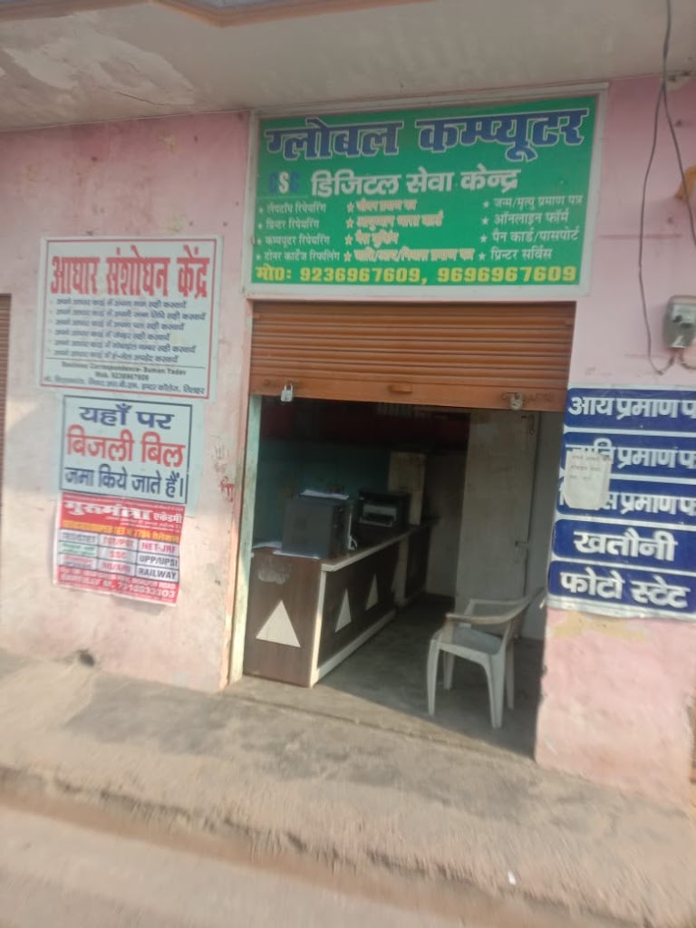Global Computer And Aadhar Kendra
