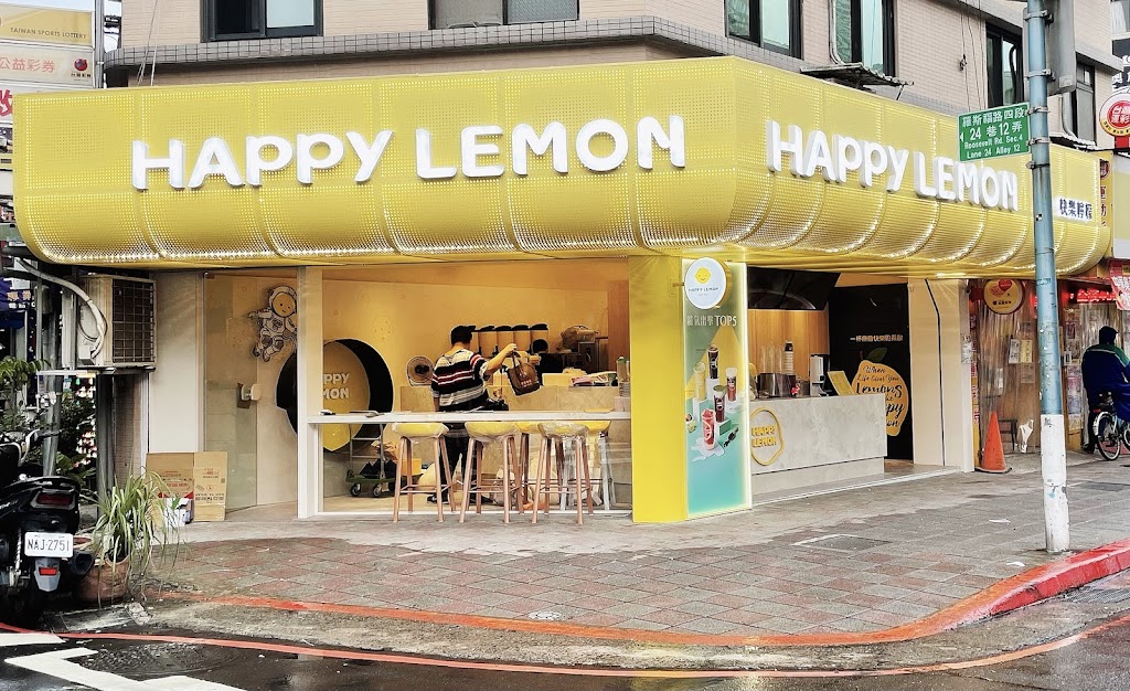 快樂檸檬HappyLemon 公館店 的照片