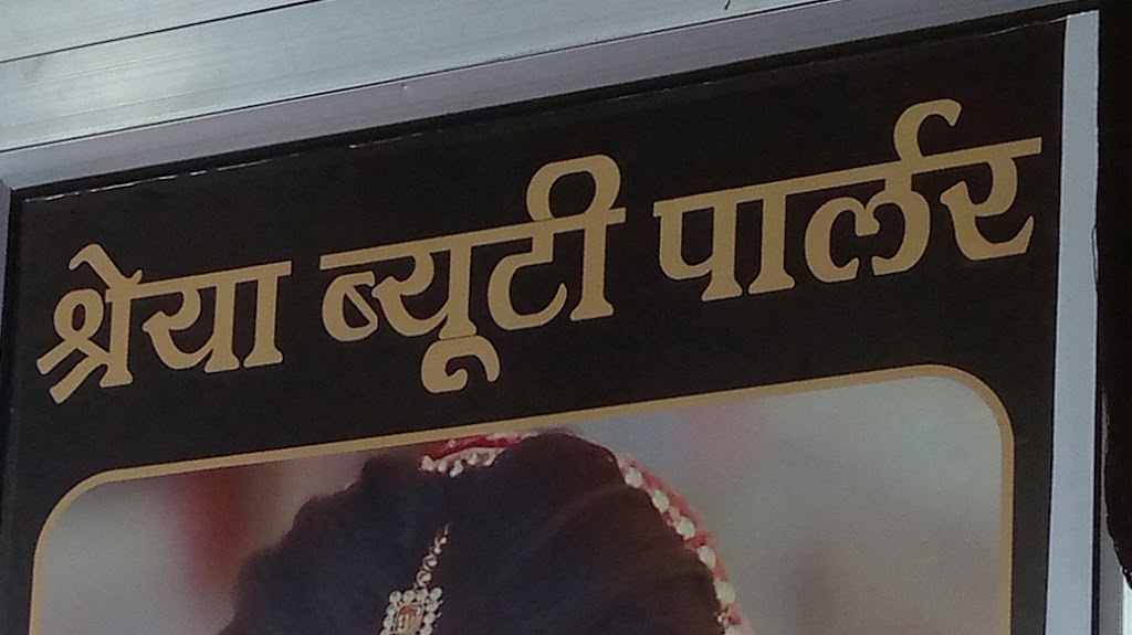 Sindur Beauty Parlour