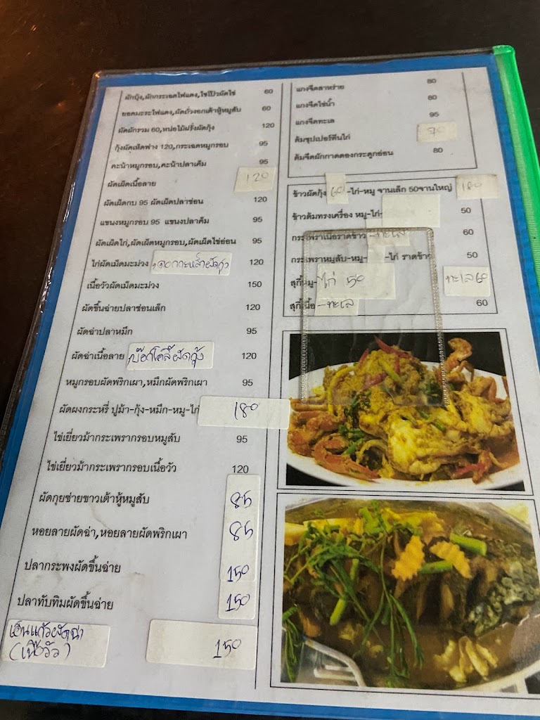 อะหวังปิ้งย่าง's Photo/Menu