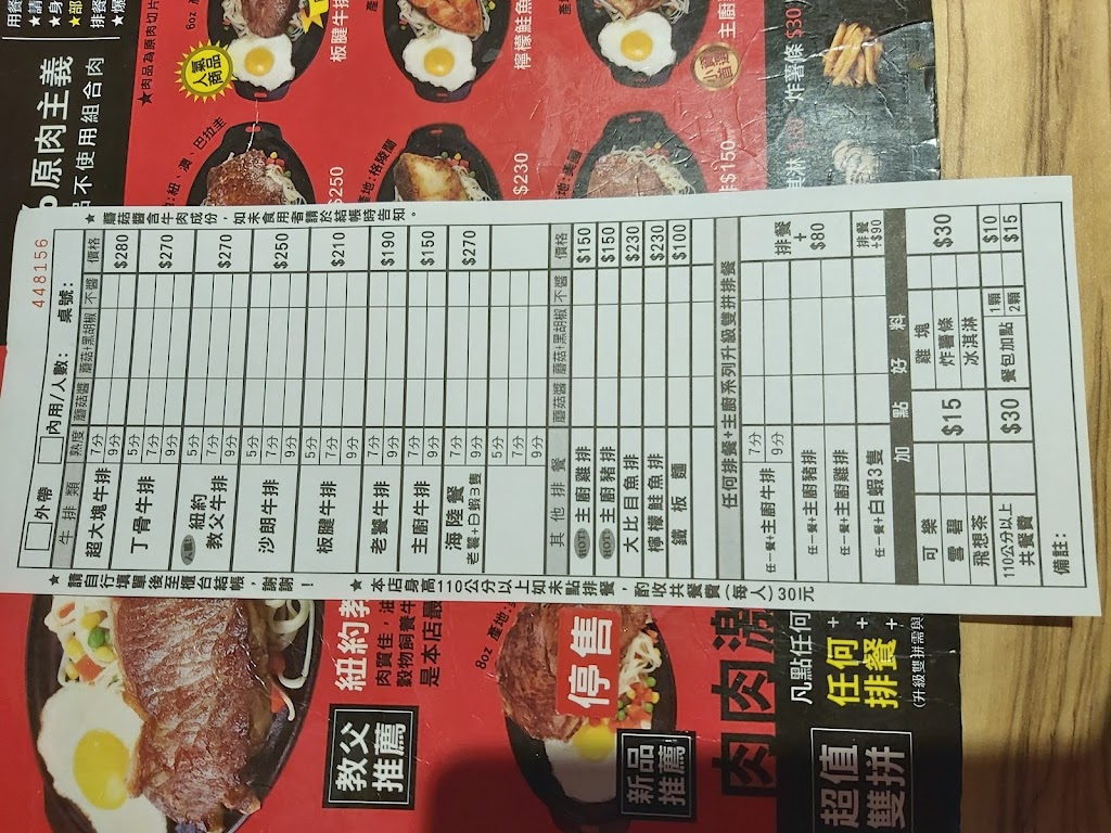 孫東寶 文山木柵店 的照片