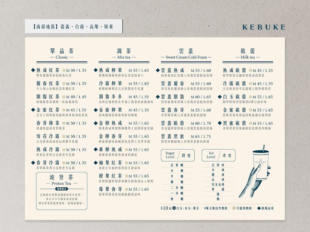 可不可熟成紅茶 嘉義朴子店 的照片