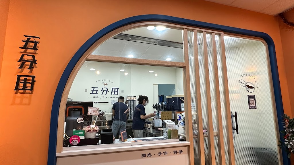 五分田-新化店 的照片