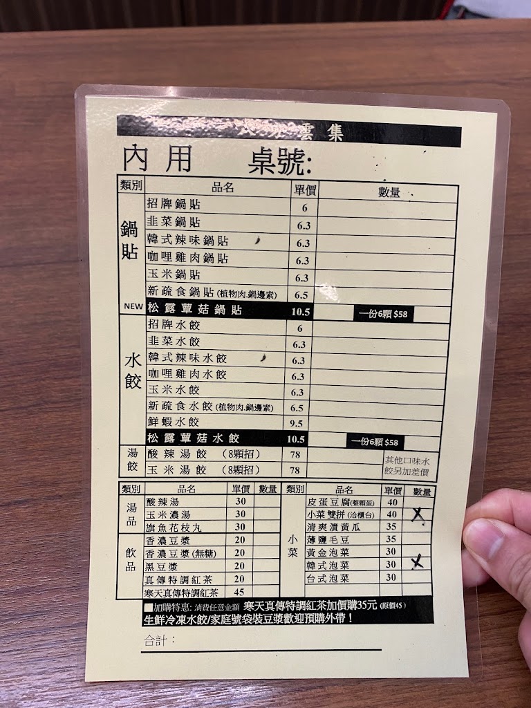 八方雲集 新竹金山店 的照片