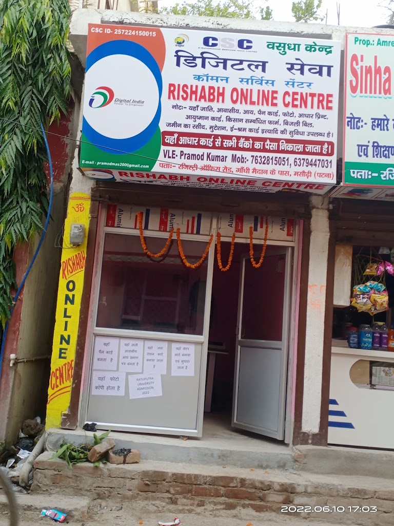 Rishabh Online Centre Shj Vsudhaa Kendr Csc Common Service Centre Aadhar Centre
