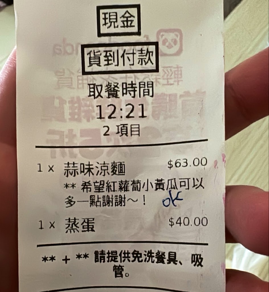 双營涼麵 創業店 的照片