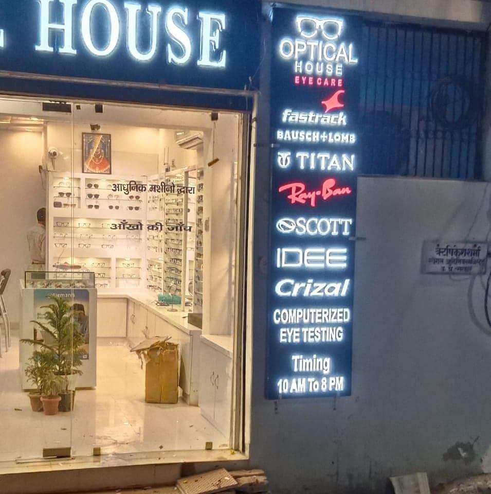 Optical House