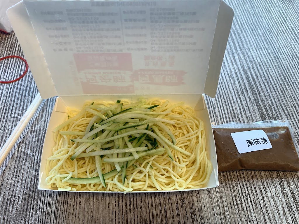 阿宏師涼麵嘉義雞肉飯 松山八德店/早午晚餐 /推薦美食/平價宵夜小吃（24小時） 的照片