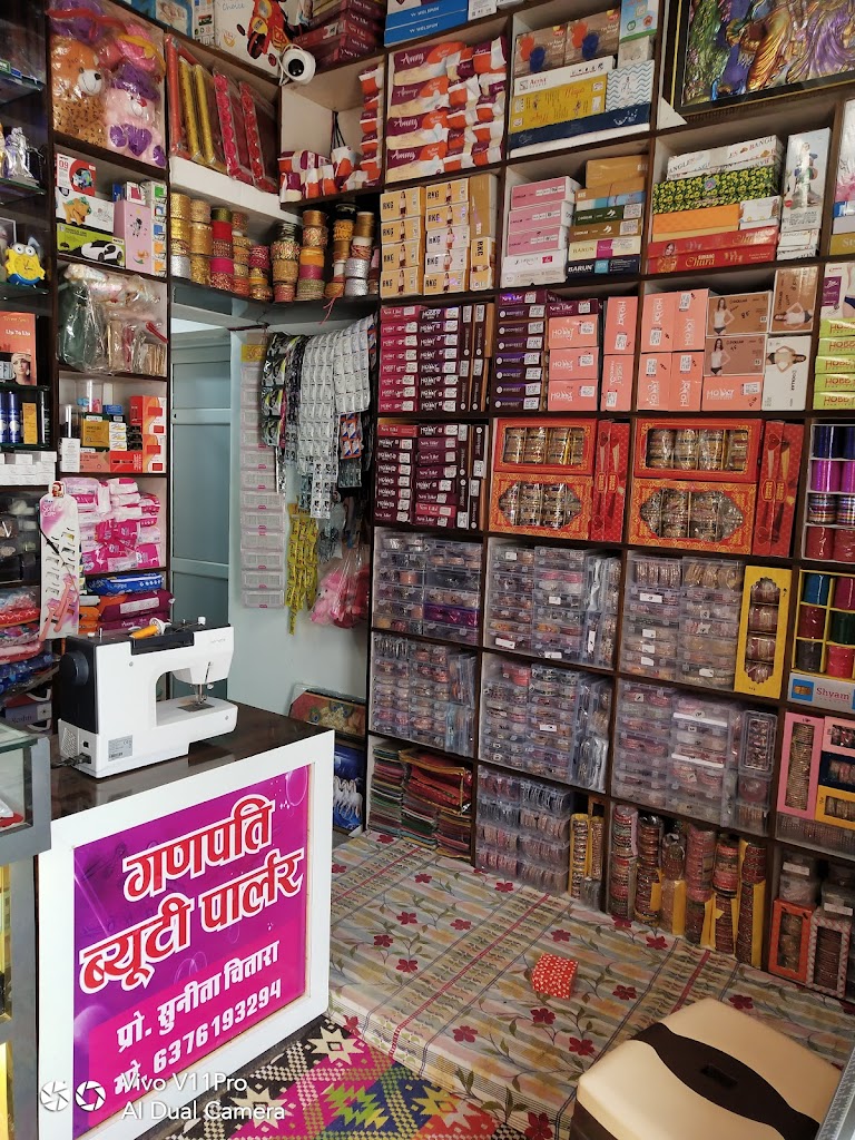 Ganpati Beauty Parlour