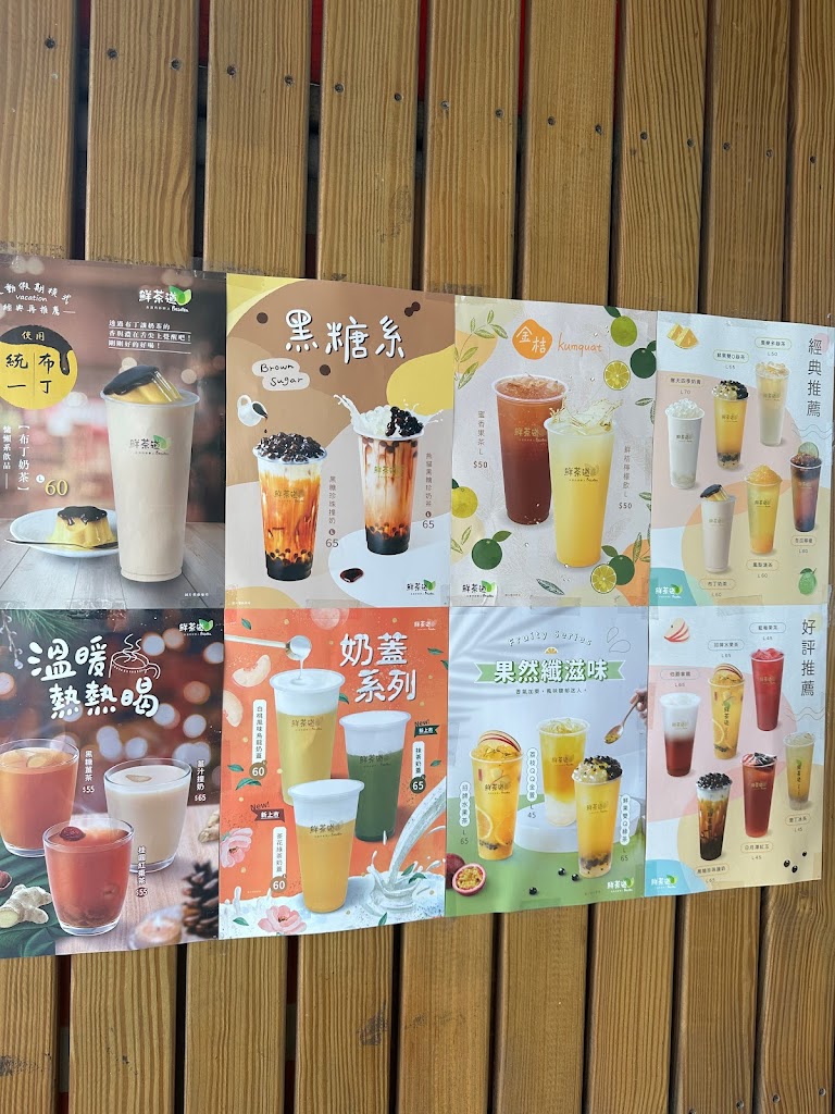 鮮茶道(梧棲文化店) 的照片