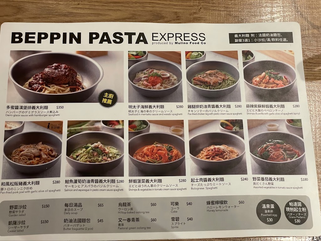 BEPPIN PASTA EXPRESS 義大利麵京站店 的照片