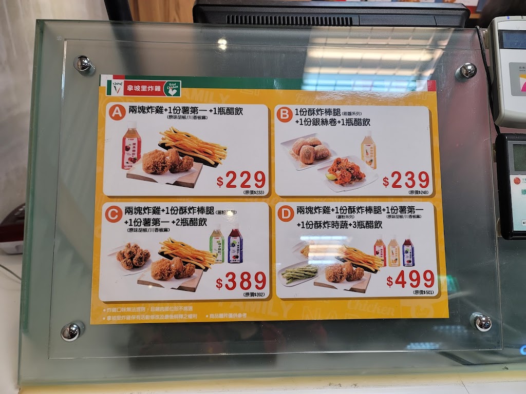 拿坡里炸雞 板橋中正店 的照片