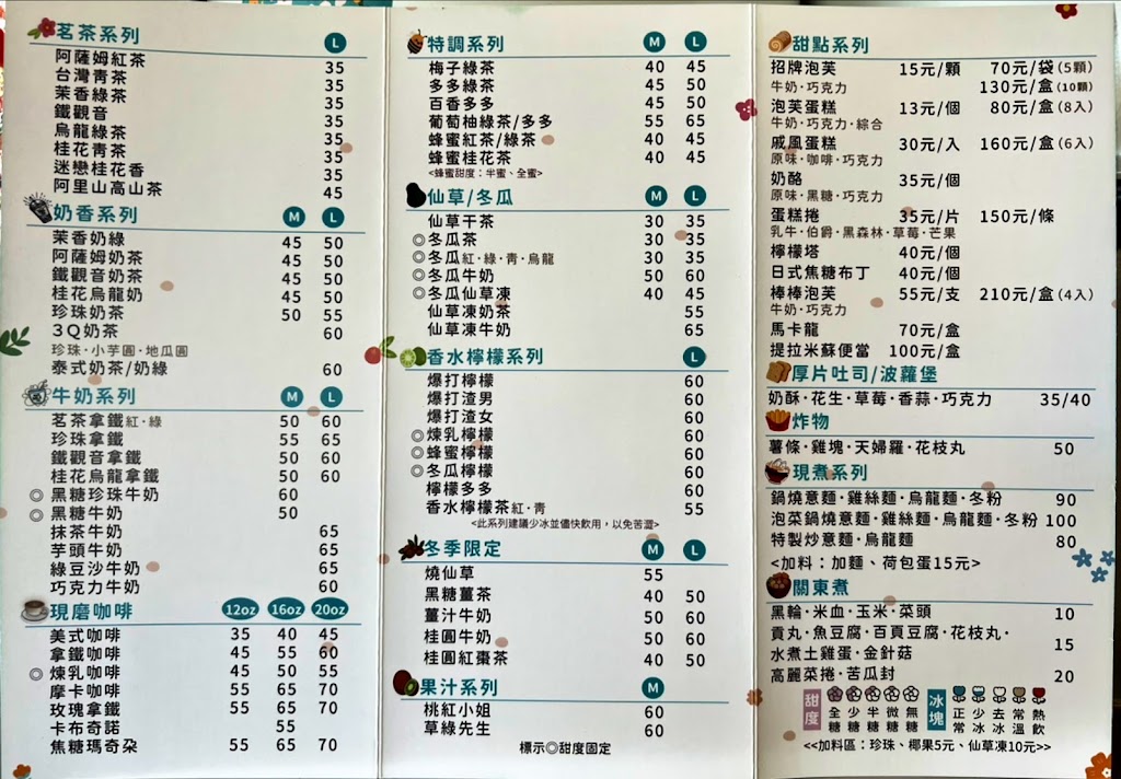花樂樂 泡芙甜點飲料 的照片
