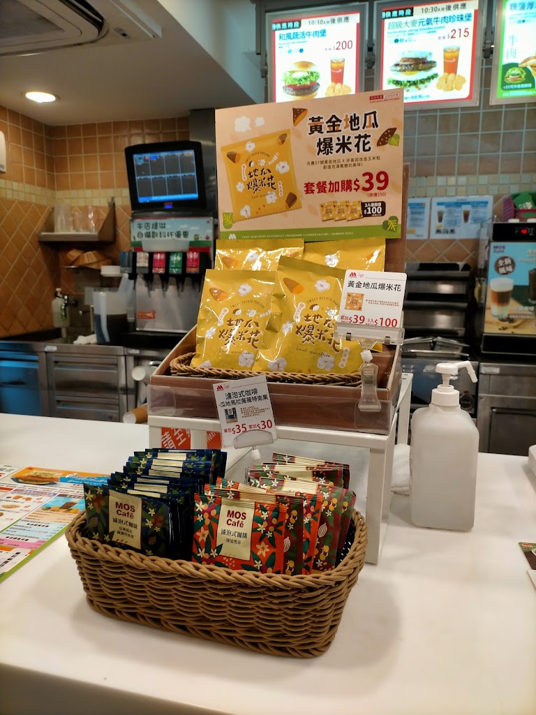 摩斯漢堡 民權西路店 的照片