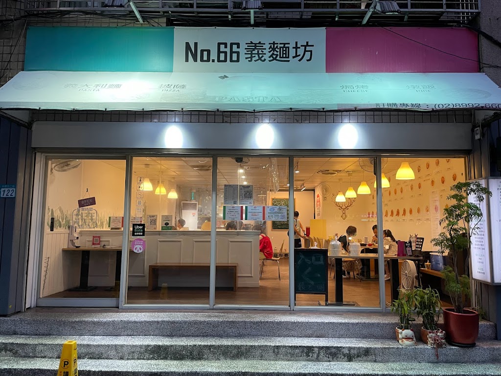 No.66義麵坊新莊店 的照片