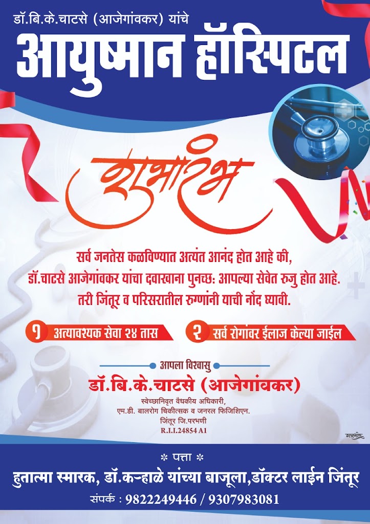 Dr. Dr Chatse Hospital