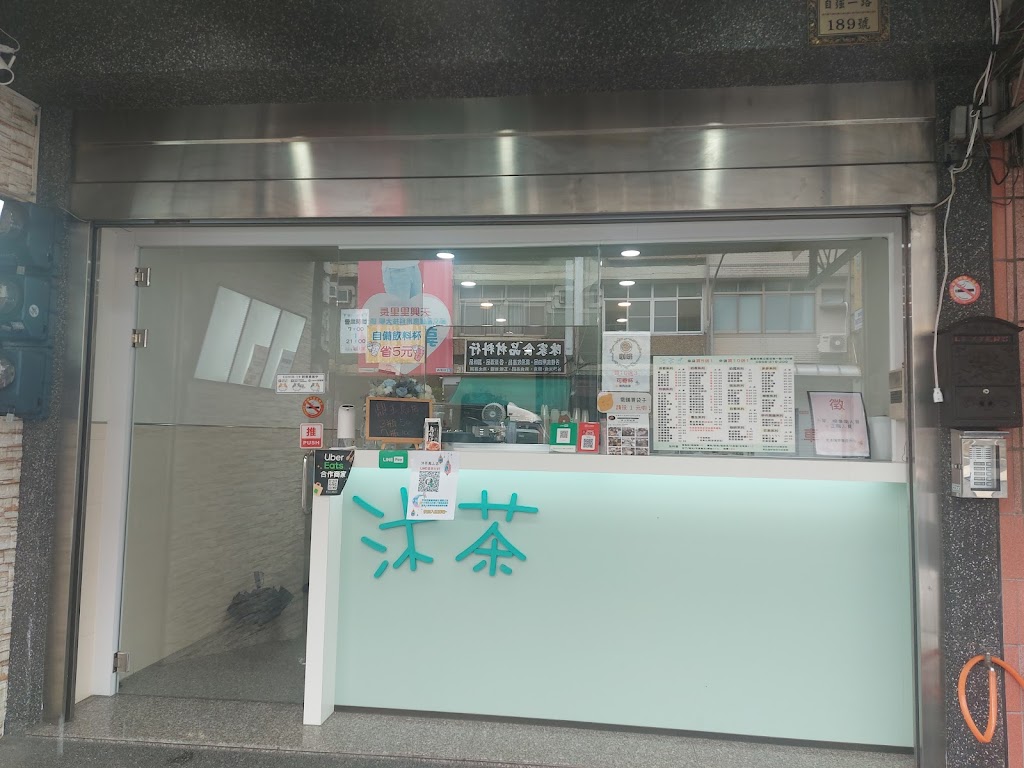 福沁 鳳山店 的照片