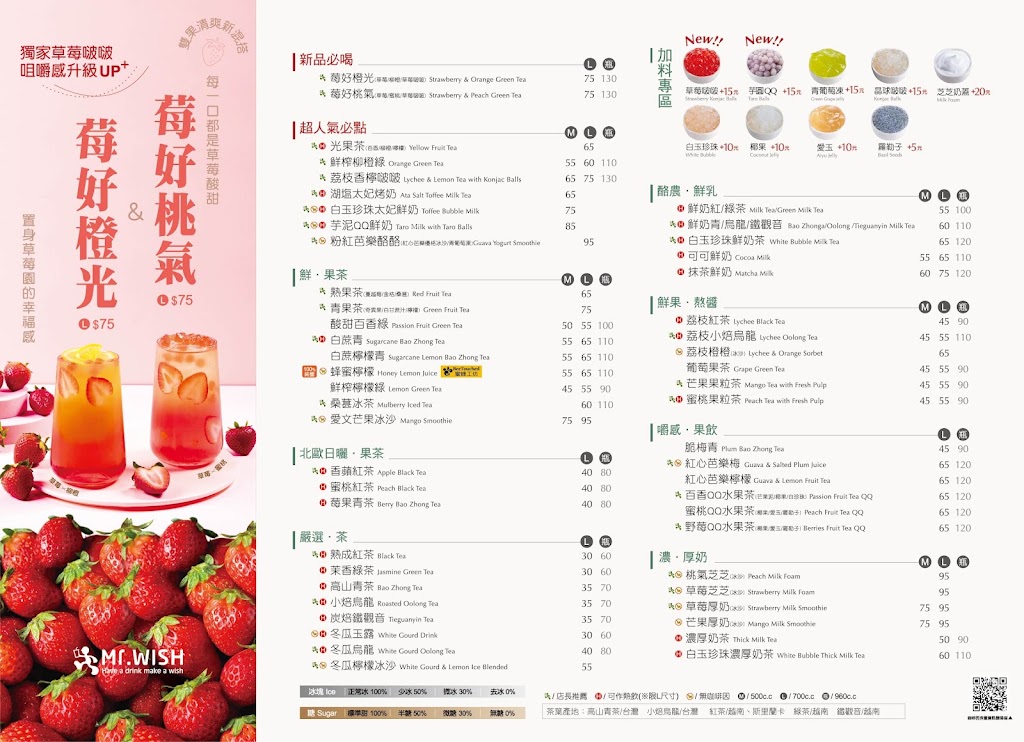 Mr.Wish 礁溪中山店 的照片