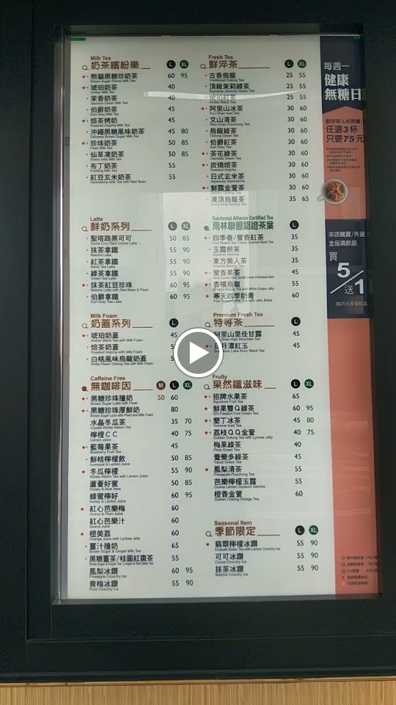 鮮茶道(關廟中山店) 的照片