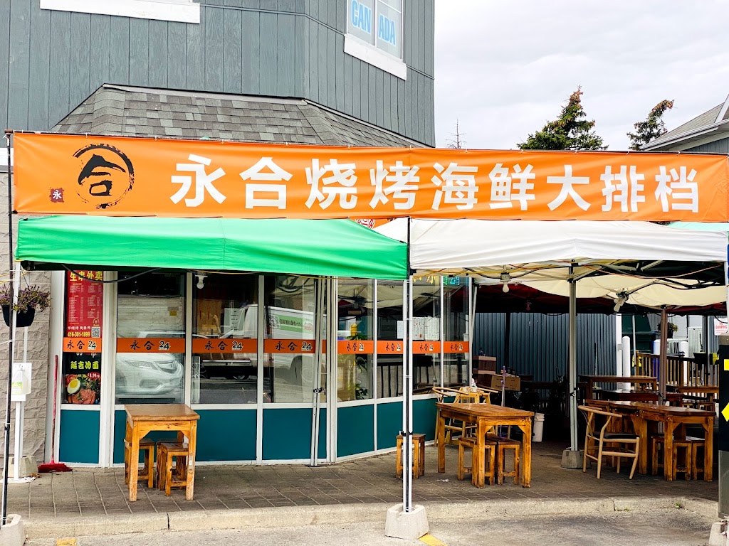 Yong He All Day Breakfast 永合