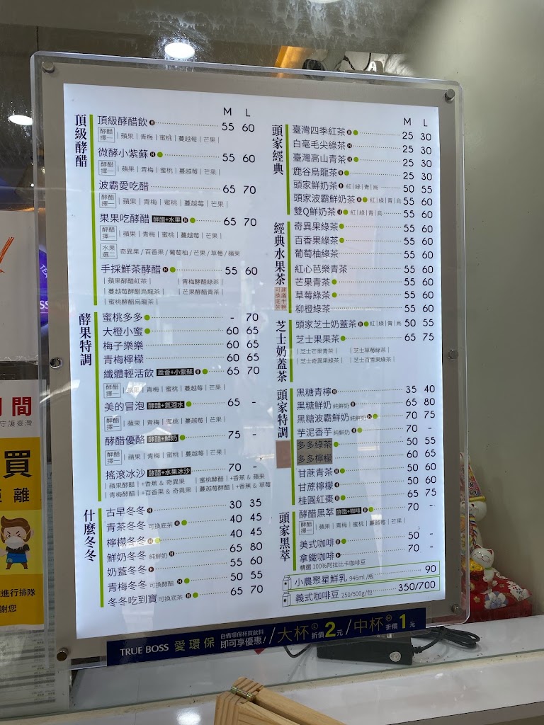 醋頭家 True Boss 龜山光峯店 的照片