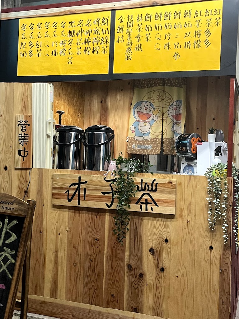 橋邊飲食店 的照片