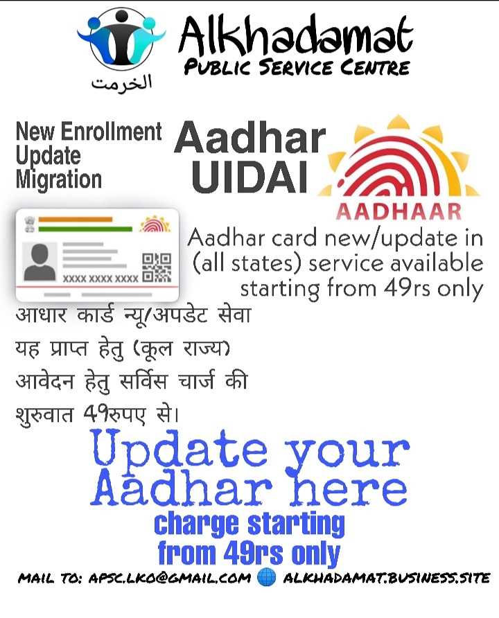 Alkhadamat Public Service Center