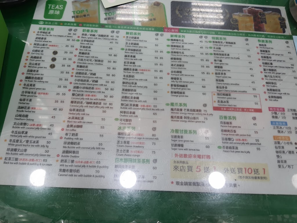 TEA’S原味-蘆竹大竹店 的照片