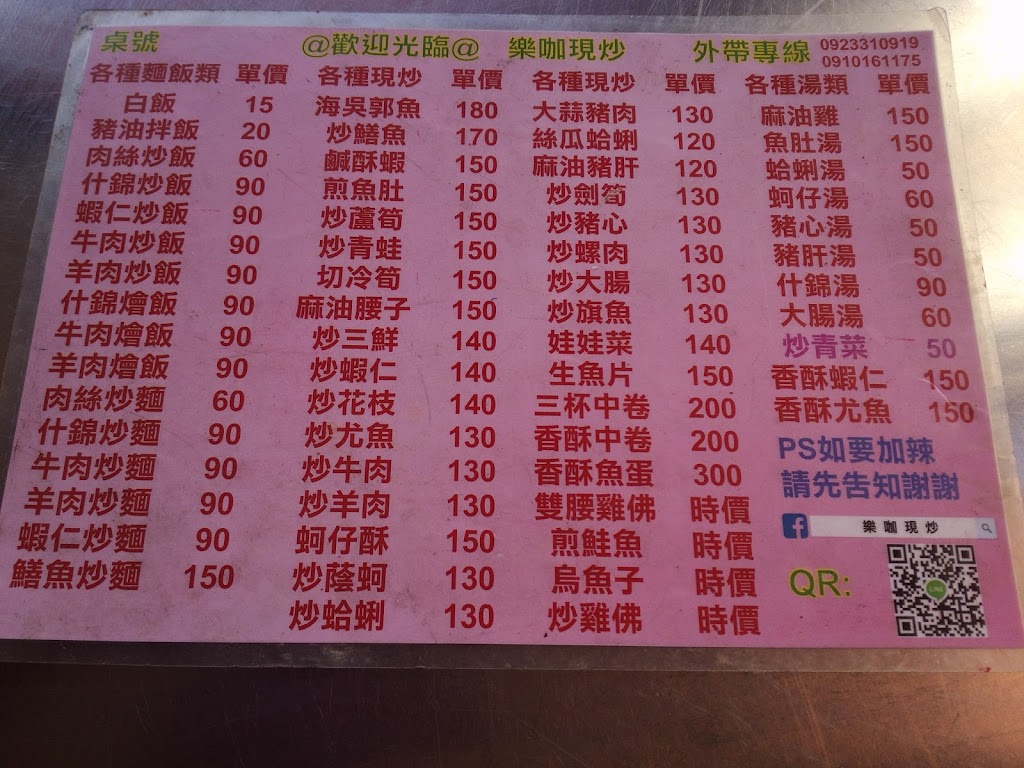 樂咖現炒 【麻油燒酒雞】 的照片