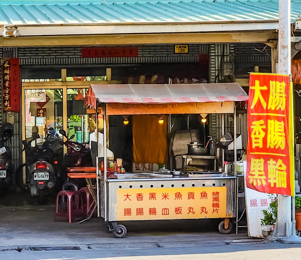 無名關東煮/烤黑輪 的照片