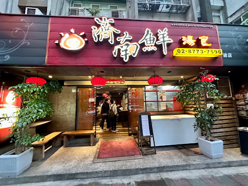 濟南鮮湯包 總店 的照片