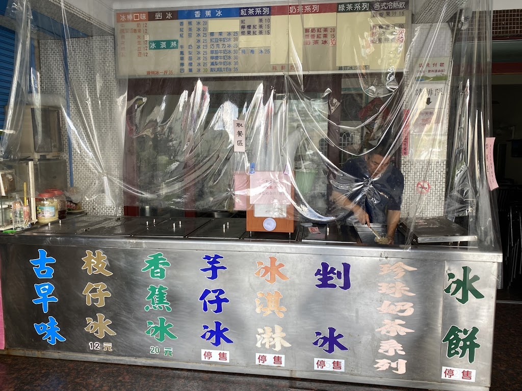 華豐冰果部 的照片