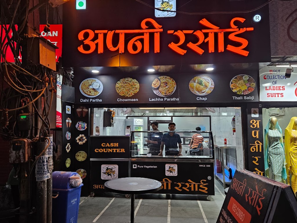 Apni Rasoi Restaurant Najafgarh