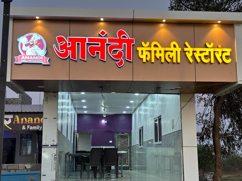 Anandi Family Resturant And Bar