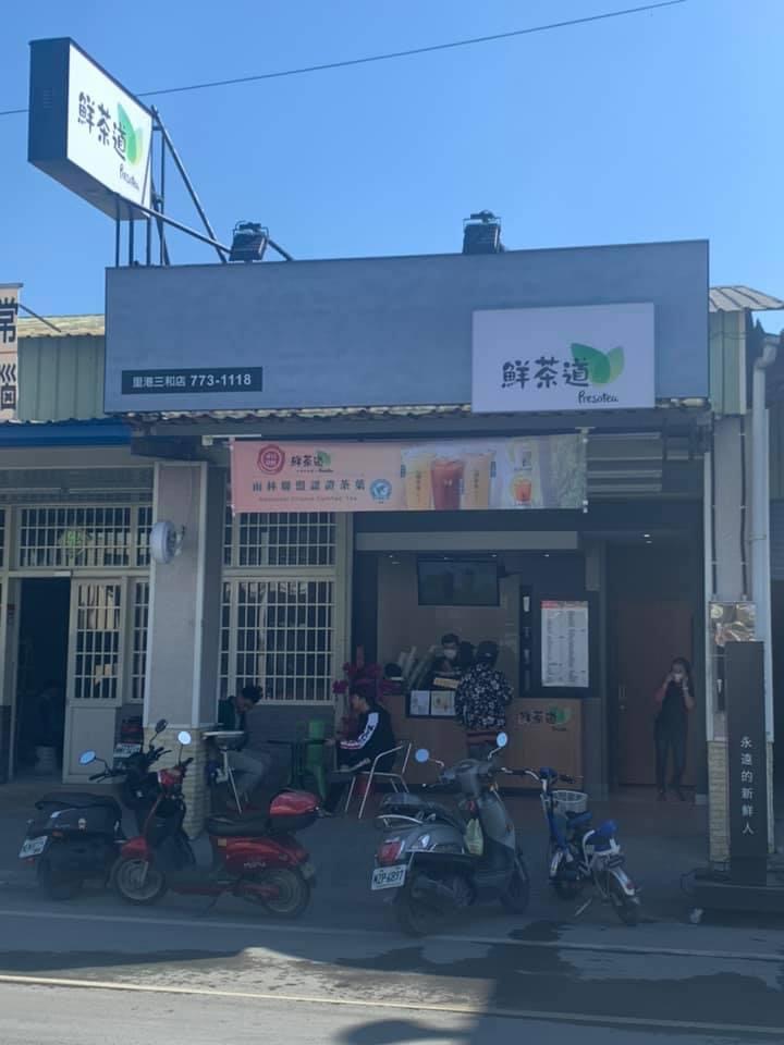 鮮茶道-里港三和店 的照片