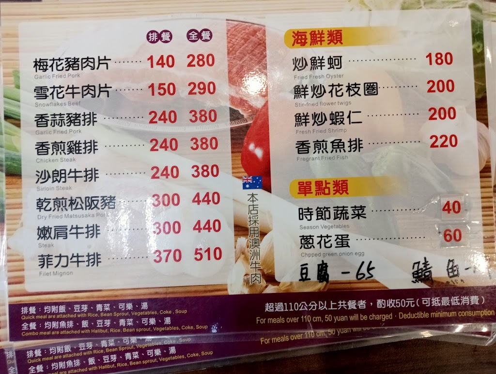 禾野鐵板燒 斗南店 的照片