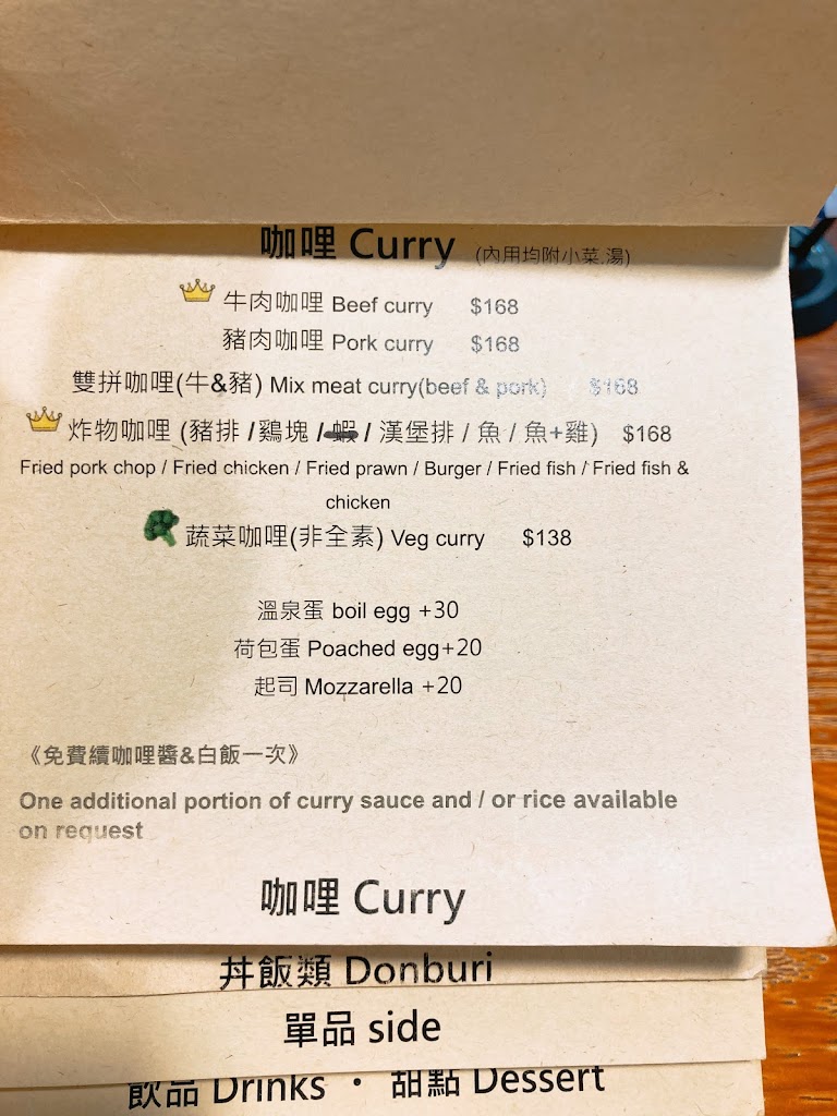 Hey Curry咖哩 的照片